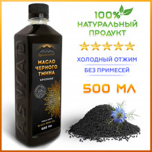 Масло черного тмина крепкое ASWAD 500мл